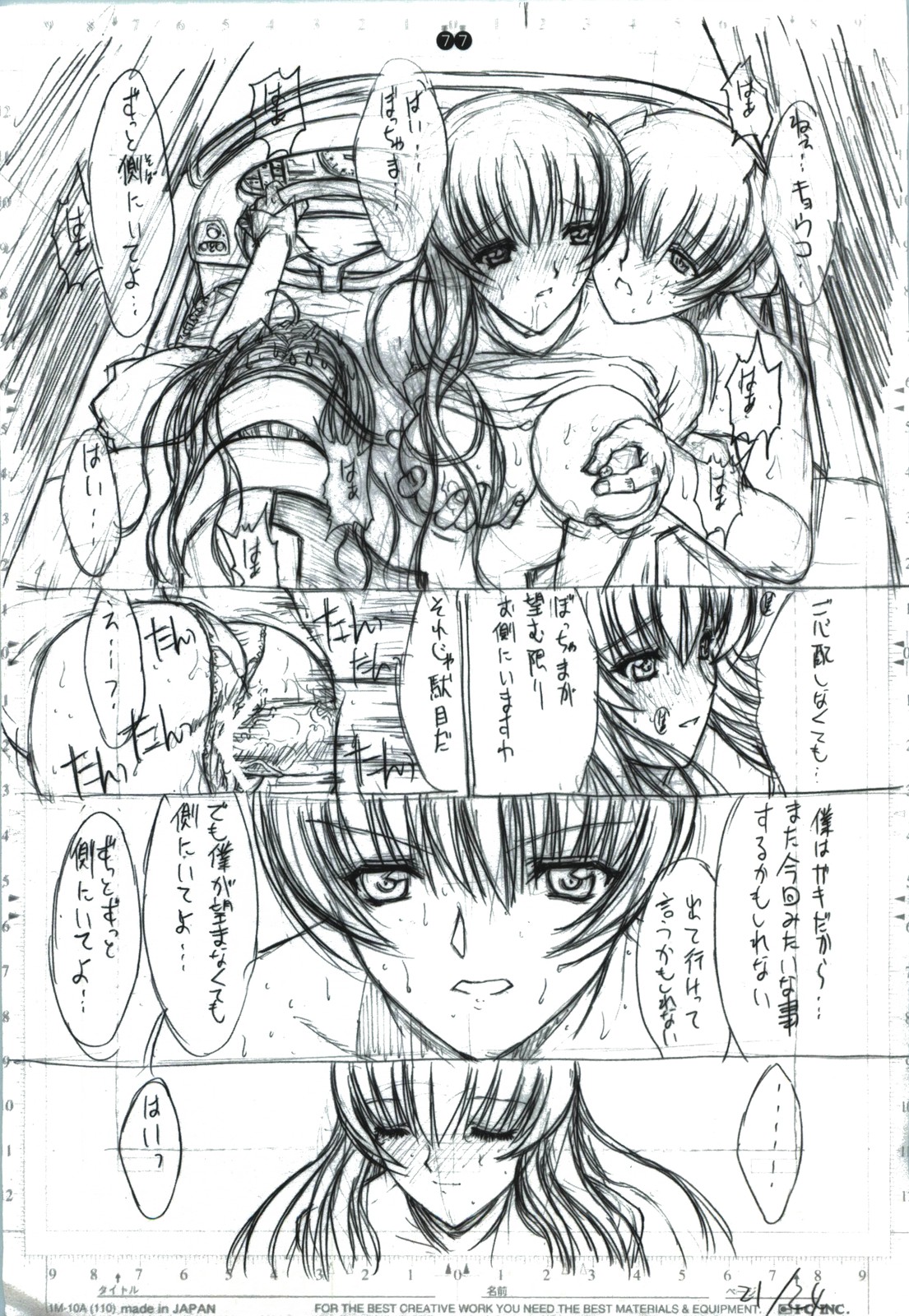 detail#2 - Page 79