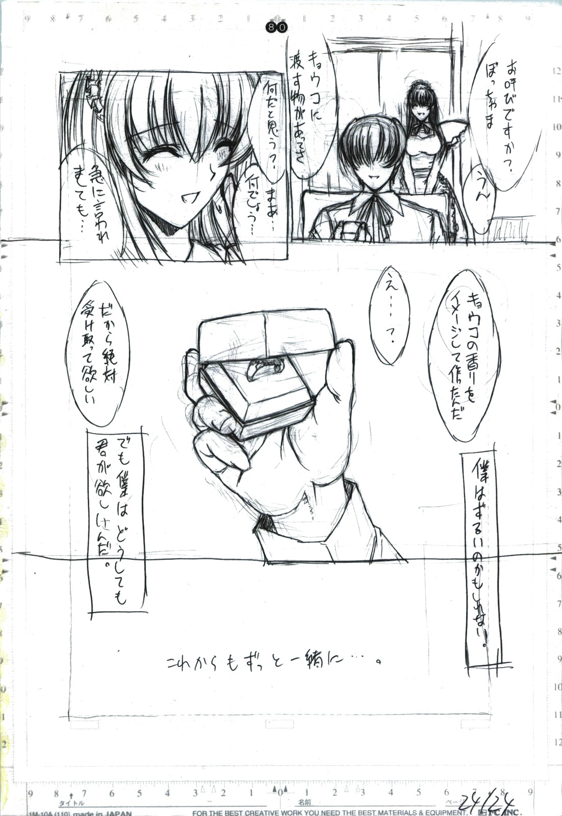 detail#2 - Page 82