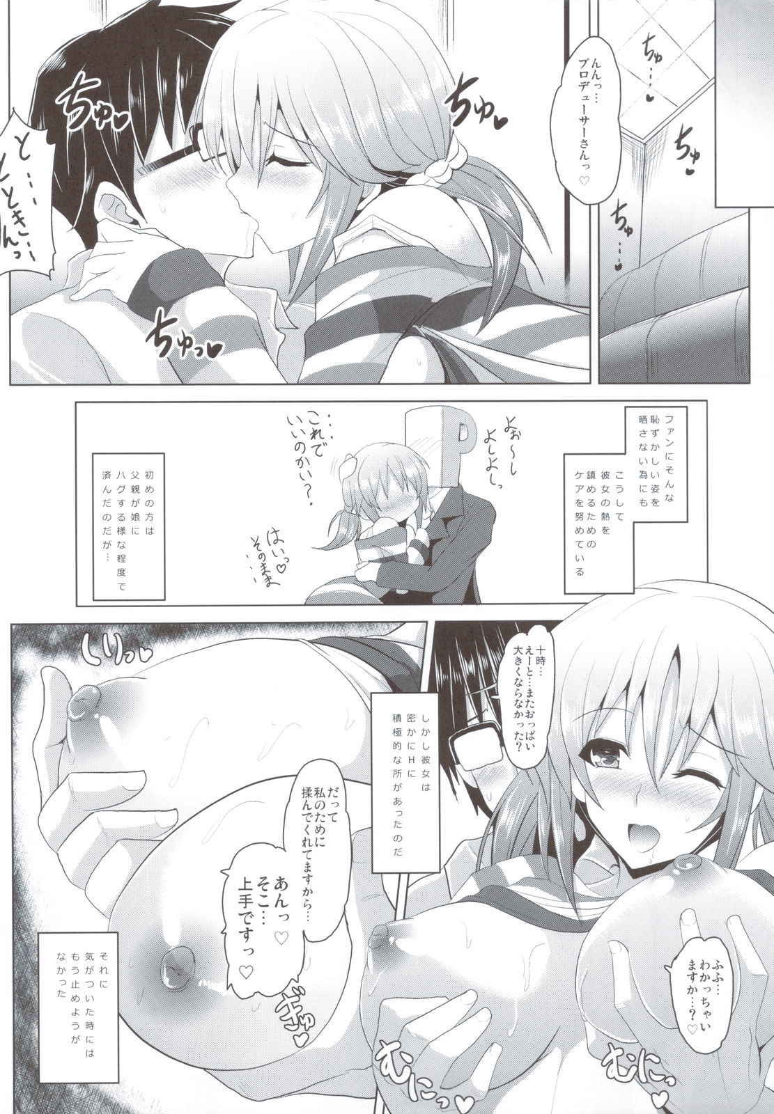 Binetsu Chuuihou - Page 7