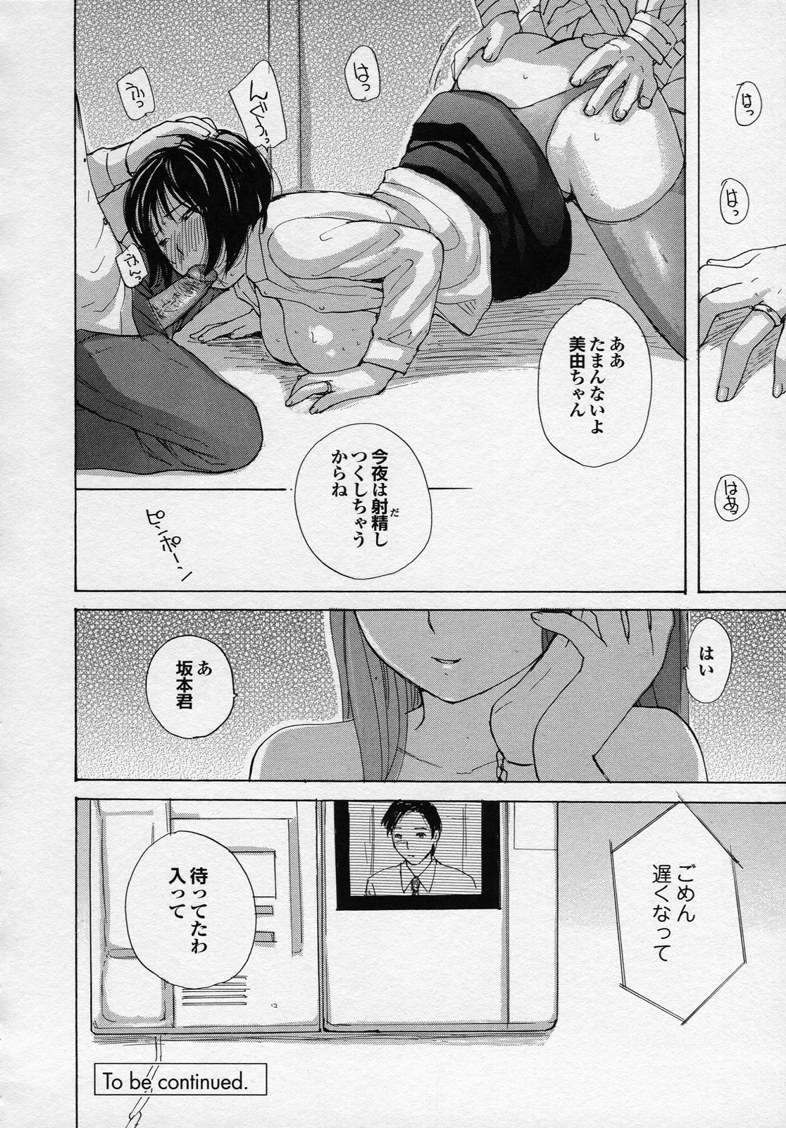 Konzenkan - Page 18