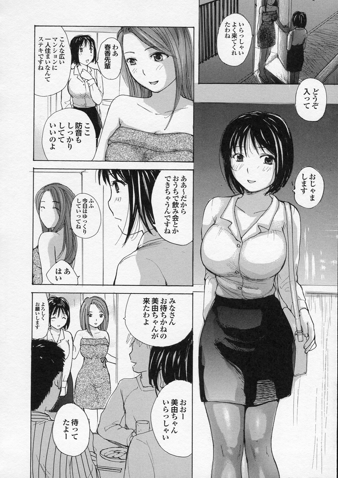 Konzenkan - Page 2