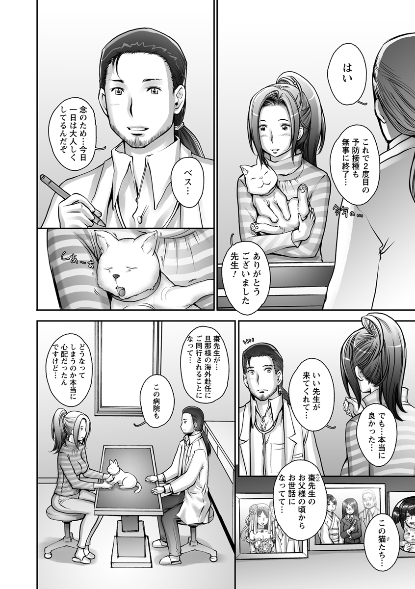 Pururun Kajitsu - Page 170