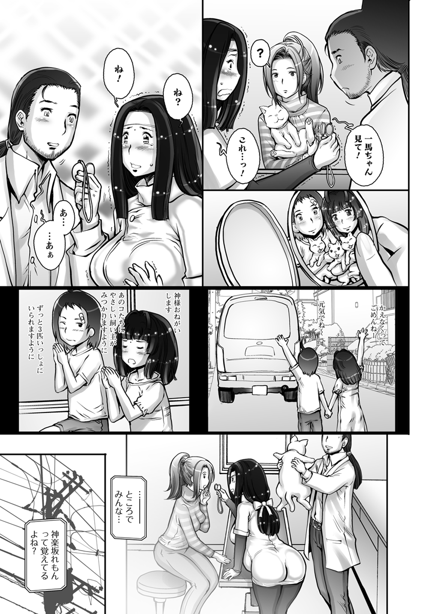 Pururun Kajitsu - Page 173