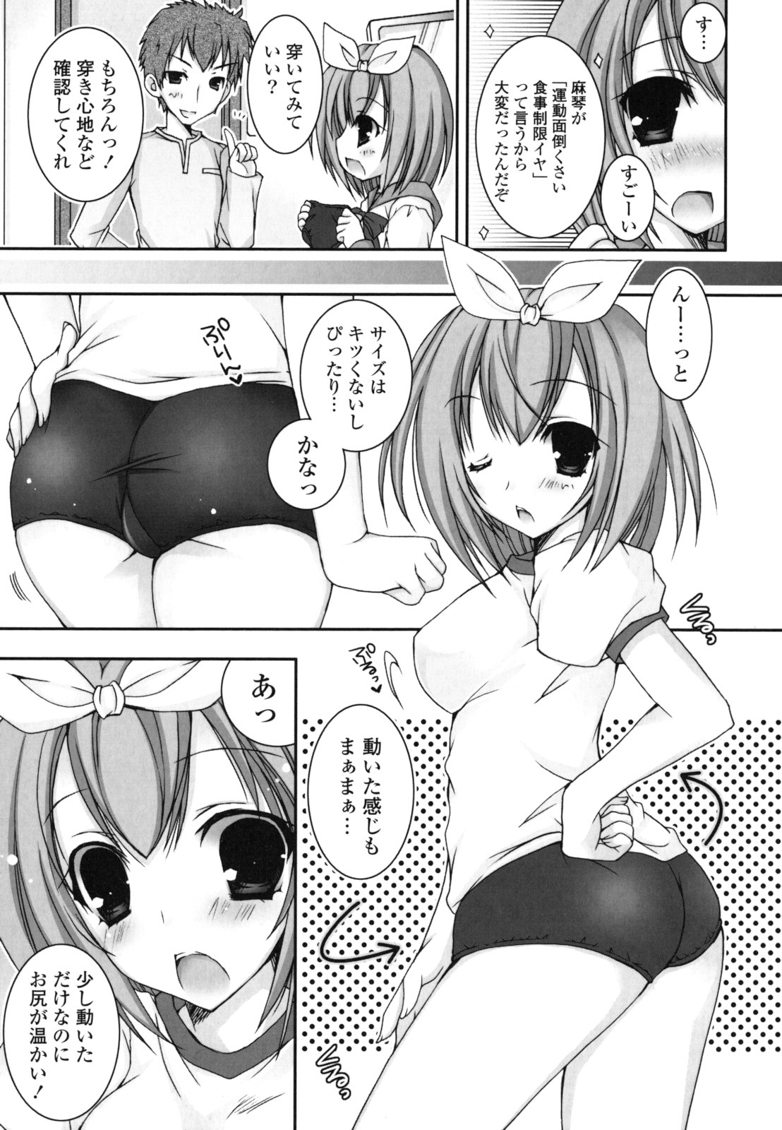 Pure Koi - Page 140