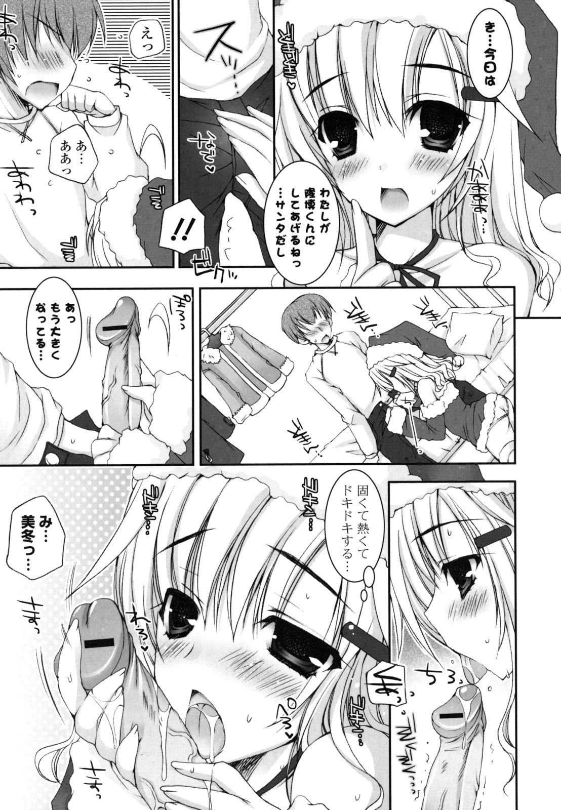 Pure Koi - Page 160