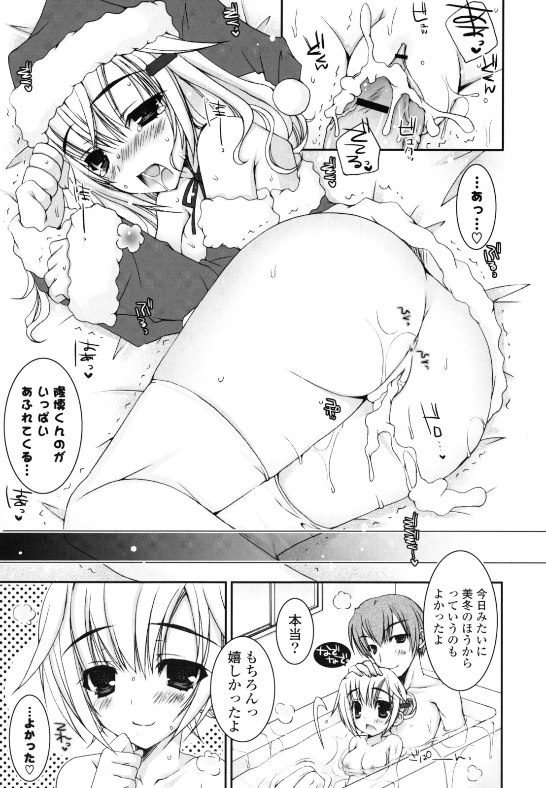 Pure Koi - Page 170