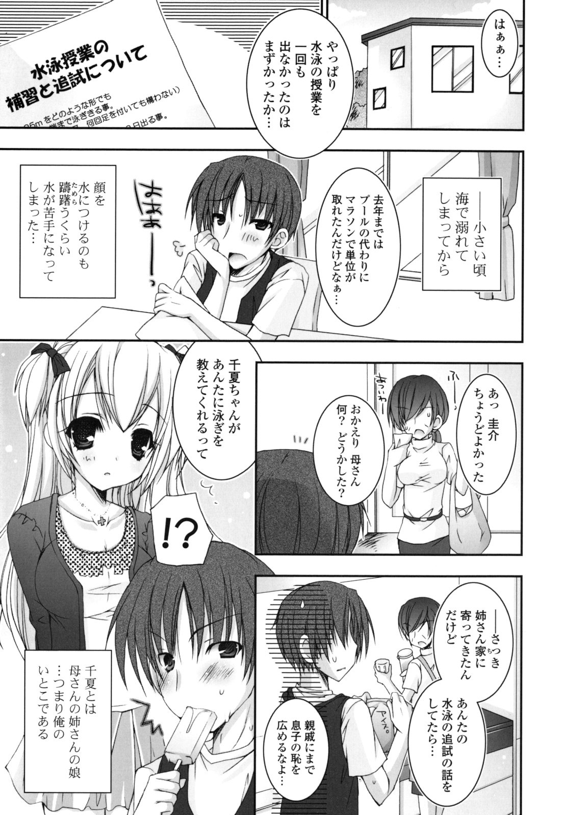 Pure Koi - Page 8