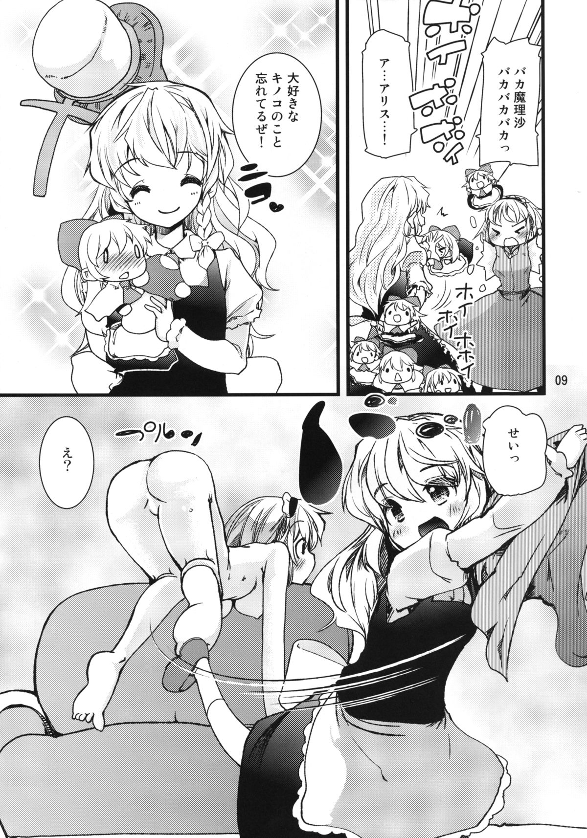 Preview page 8