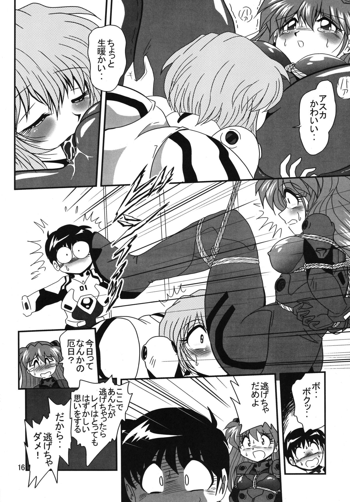 Second Uchuu Keikaku 2 - Page 16