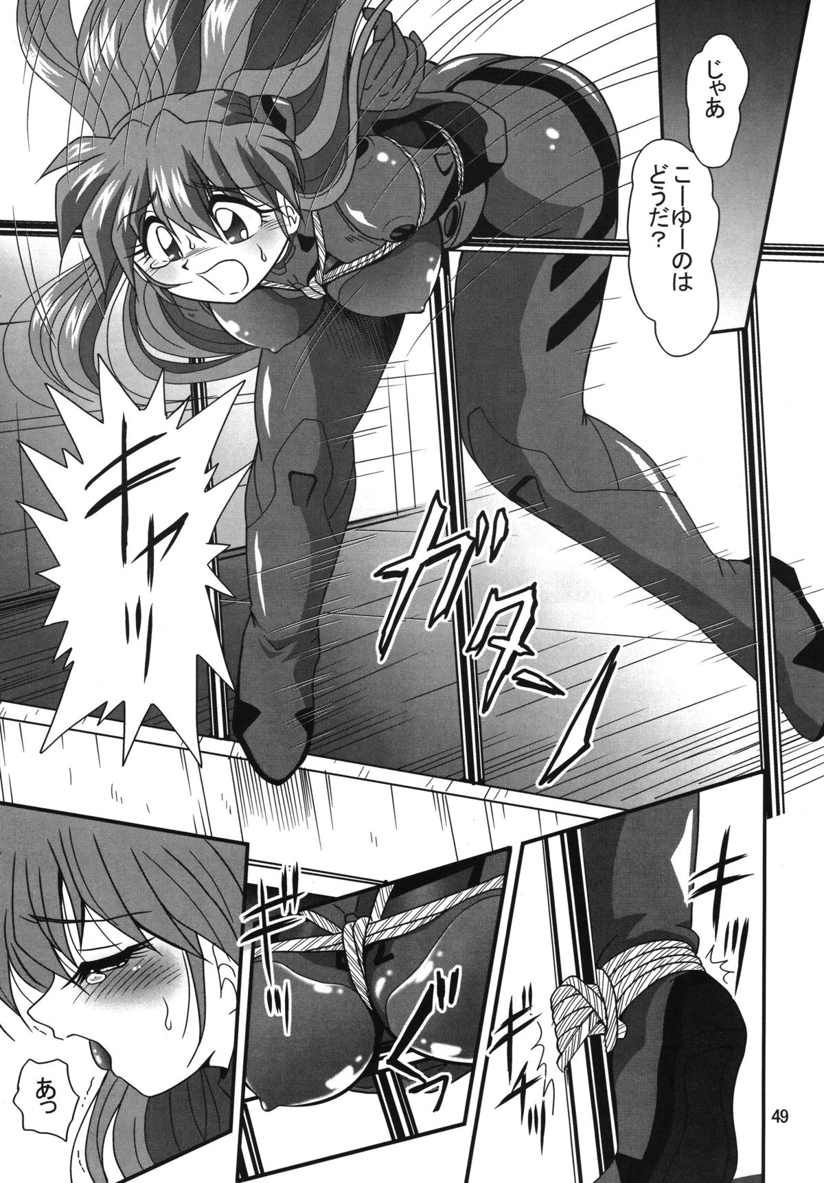 Second Uchuu Keikaku 2 - Page 49