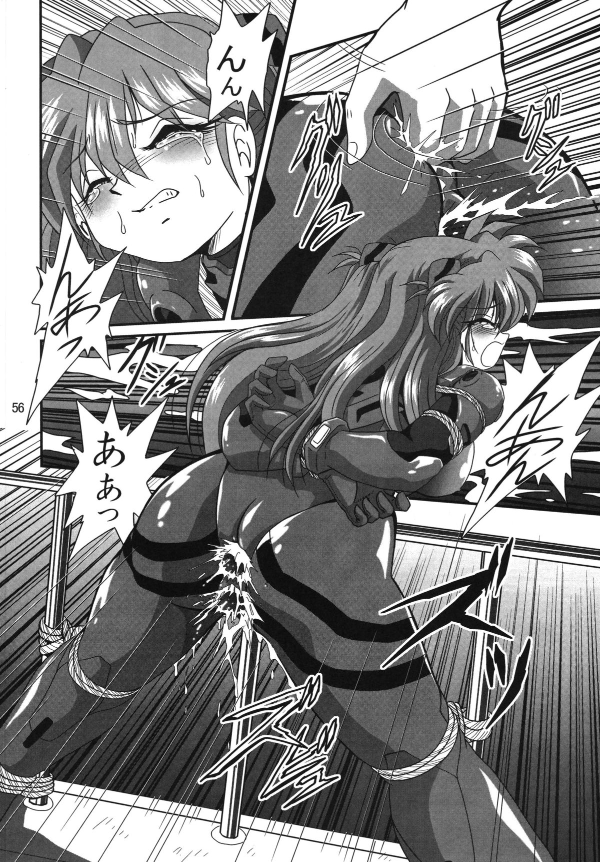 Second Uchuu Keikaku 2 - Page 56