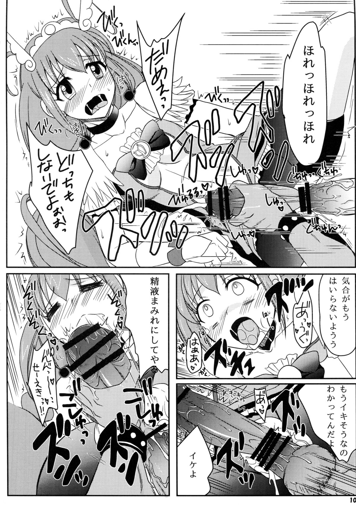 Futanari Decor - Page 10