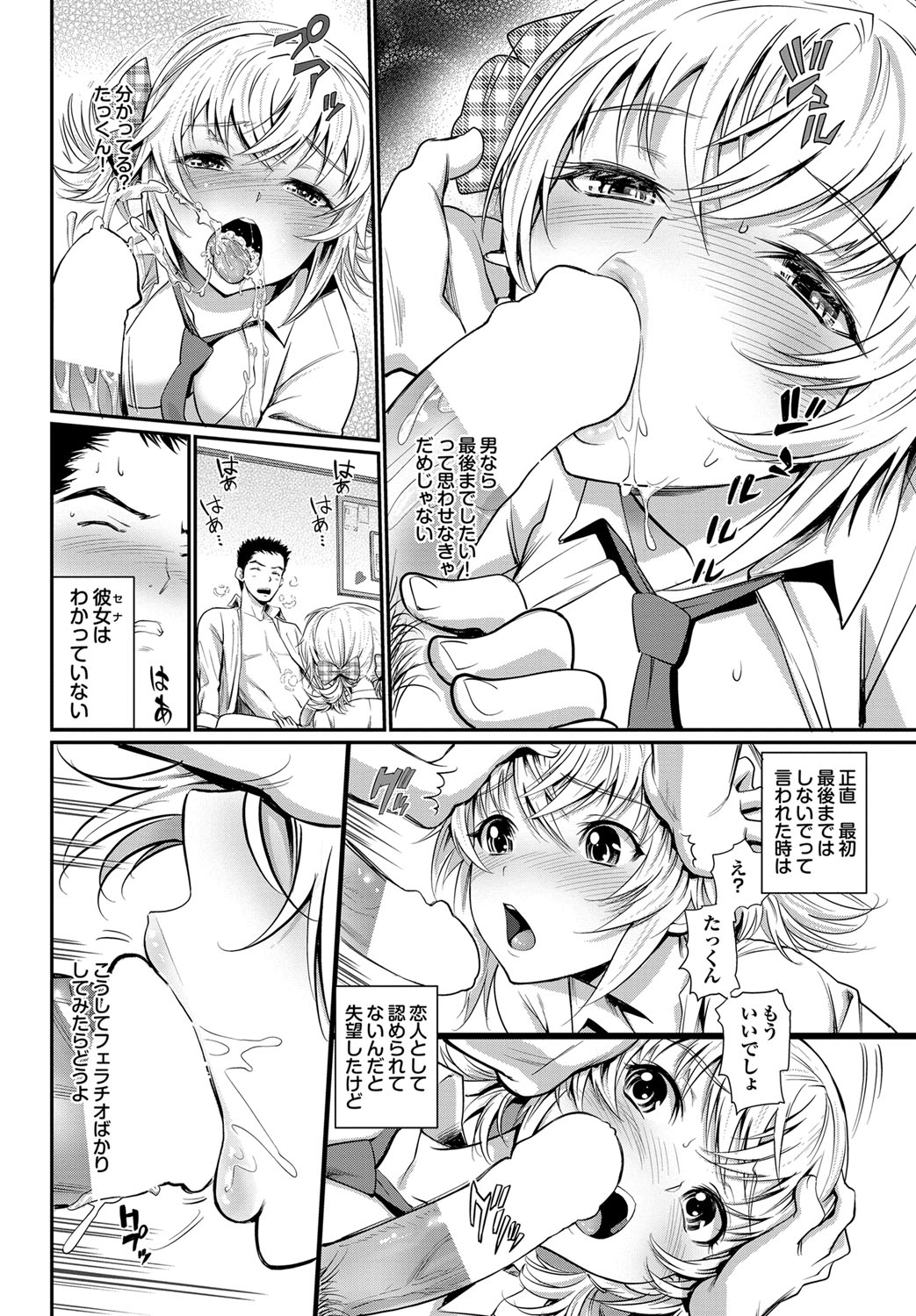 COMIC Purumelo 2012-06 - Page 175