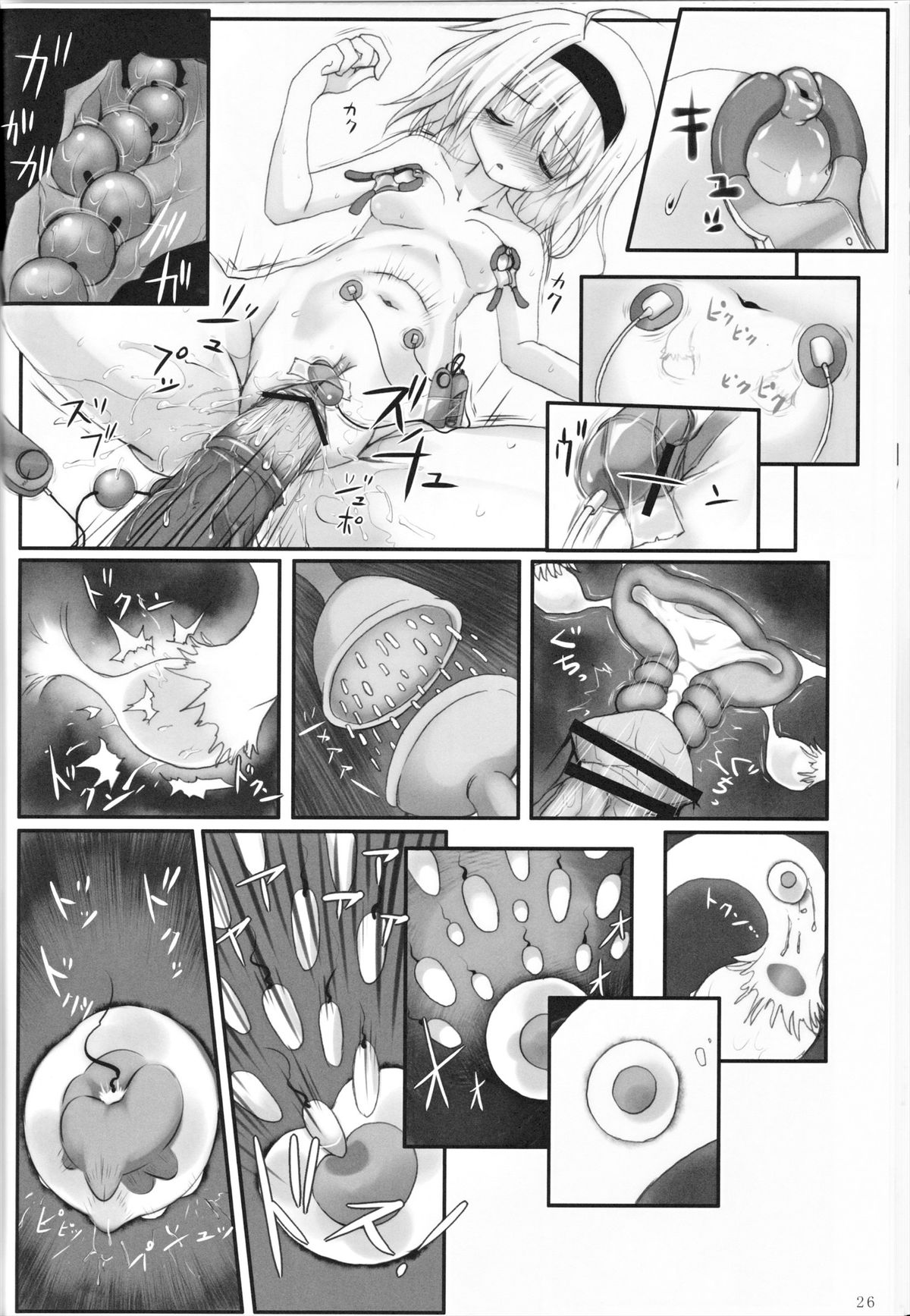 Alice in Nightmare - Page 26