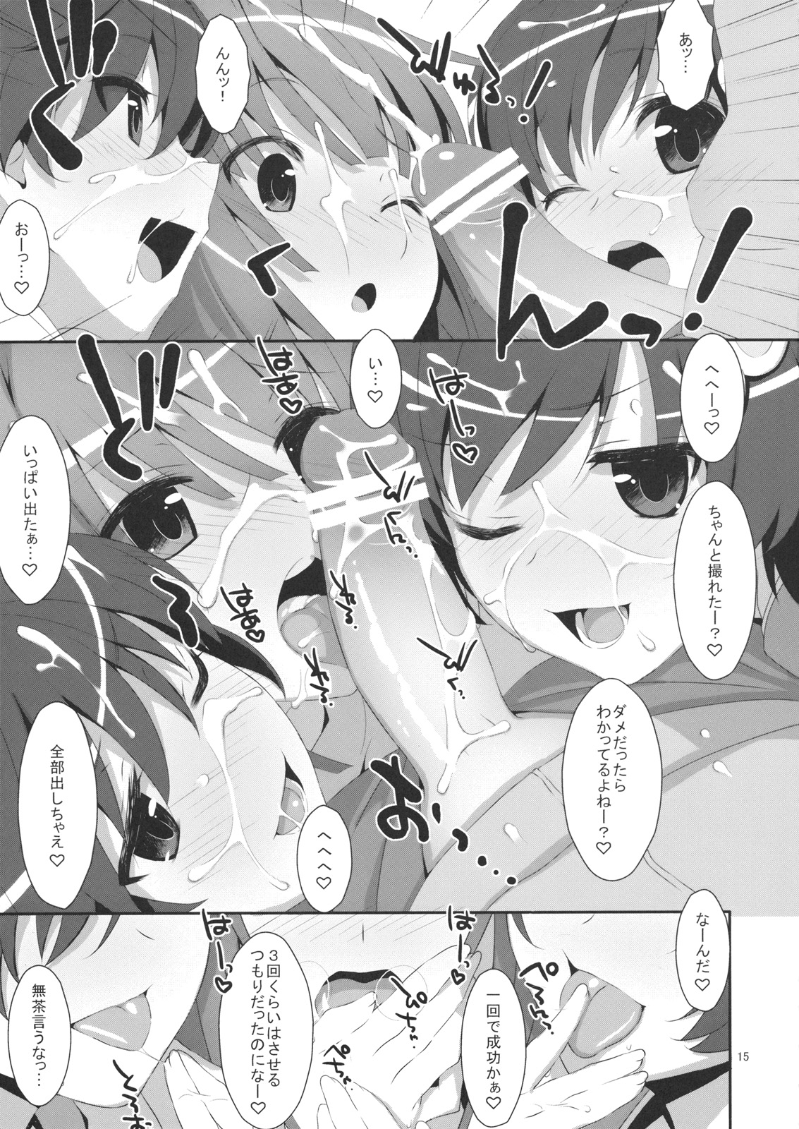 Hame x Sis - Page 14