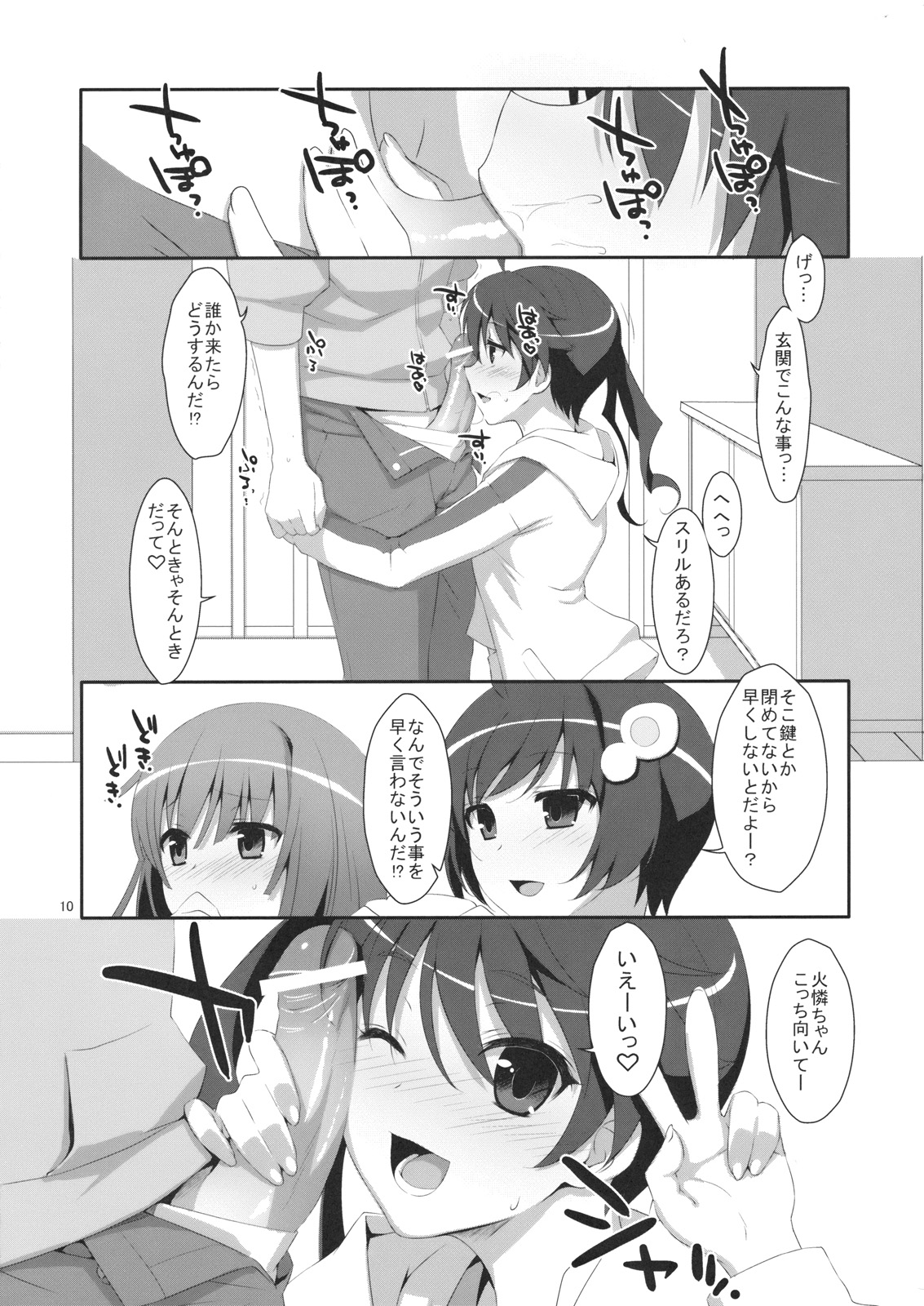 Hame x Sis - Page 9