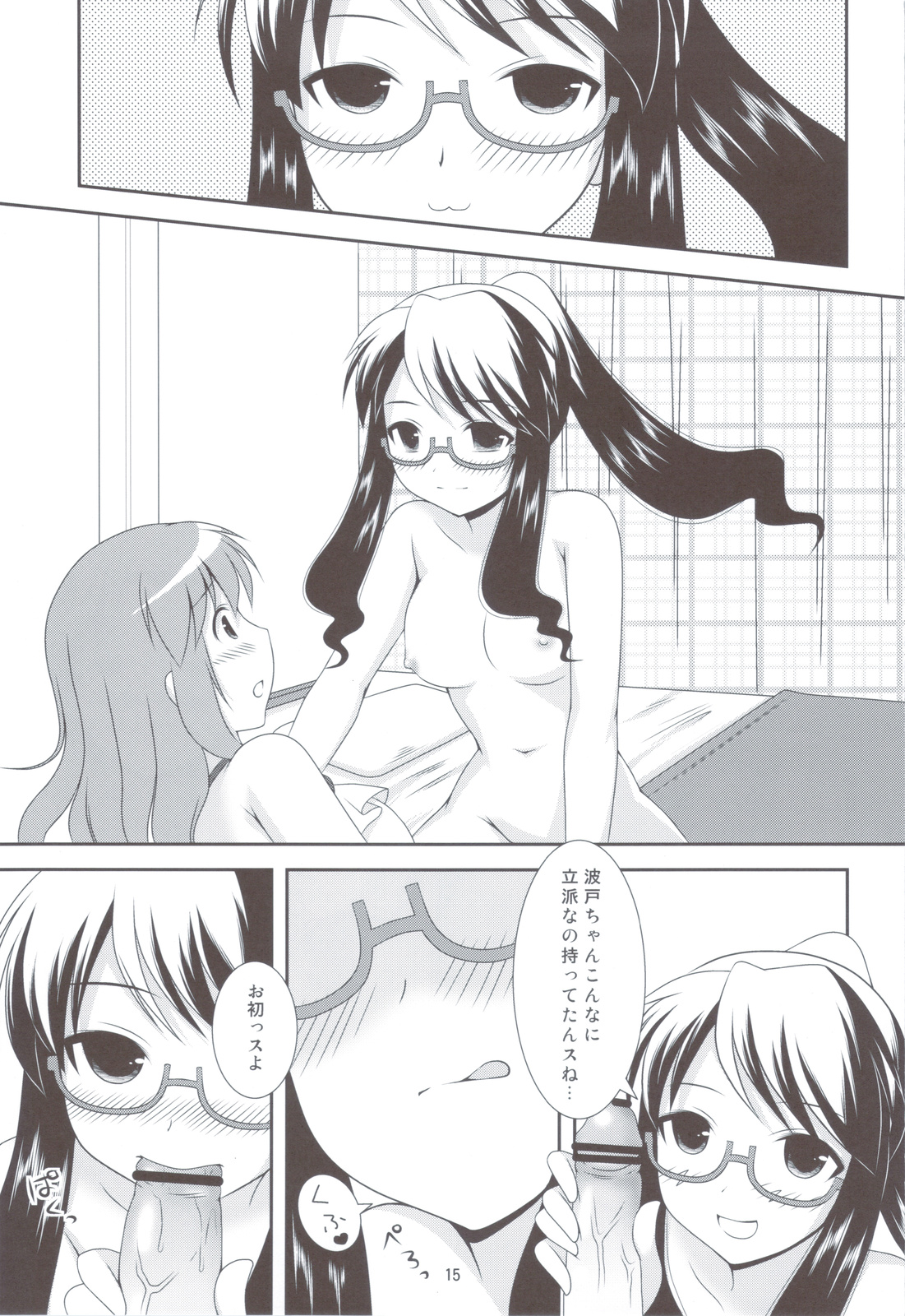 Bikun Bikun Hato-kun - Page 14