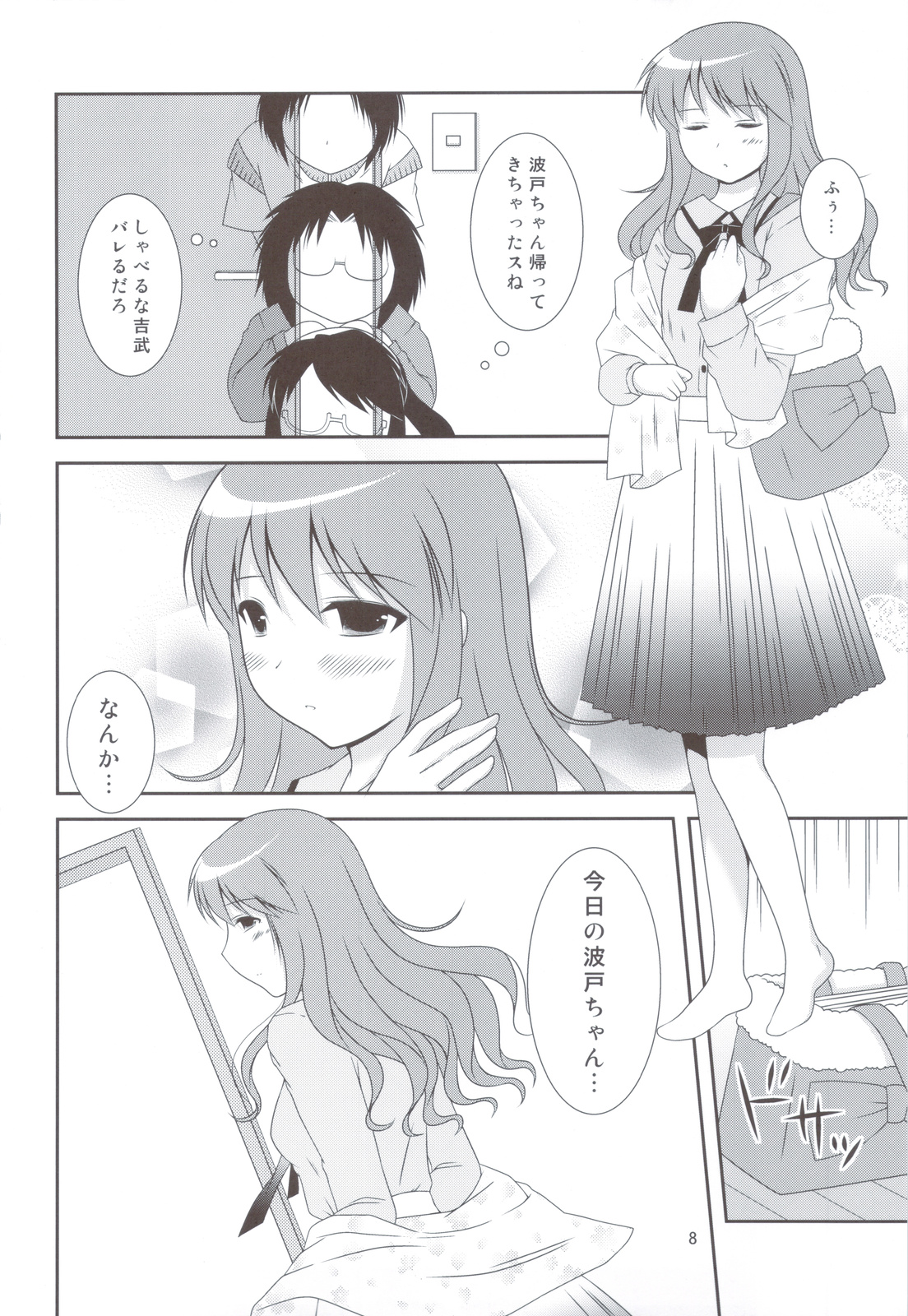 Bikun Bikun Hato-kun - Page 7