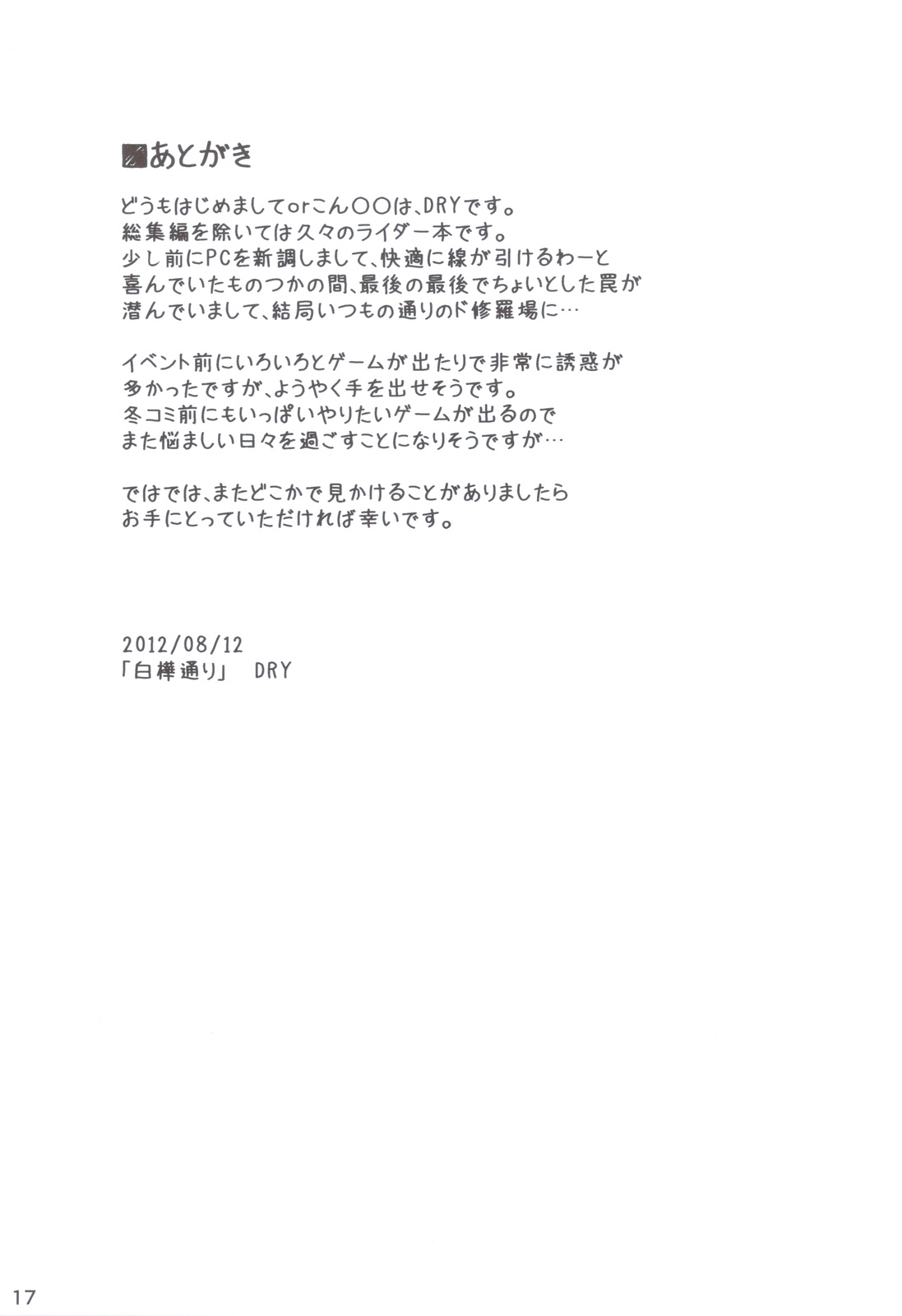 R6 - Page 16