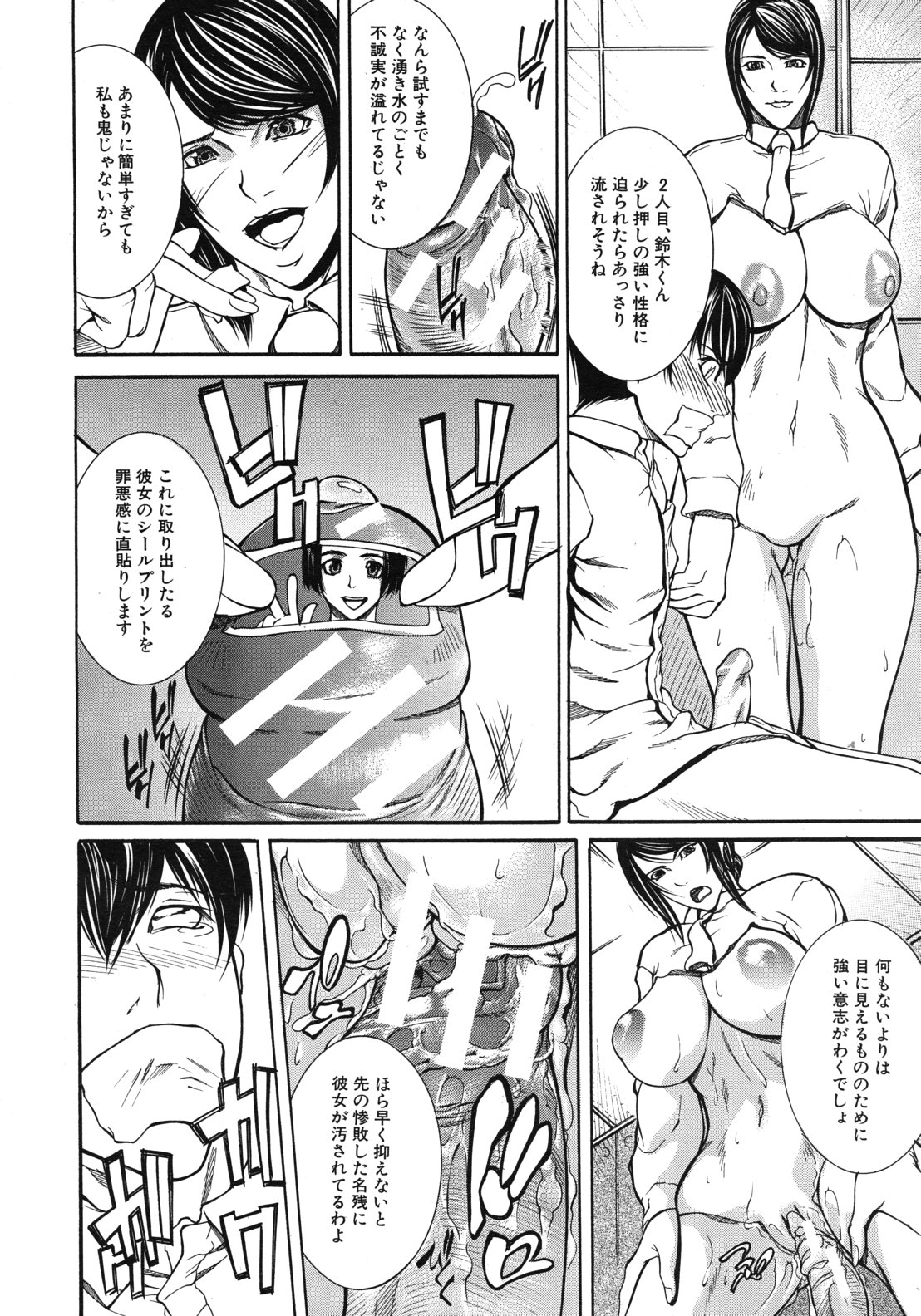 Taishi - Page 16