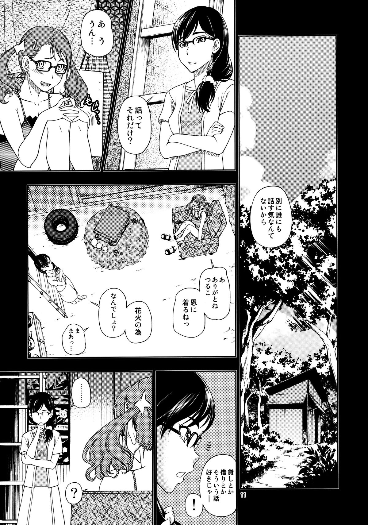 Chou Junjou Pussies - Page 10