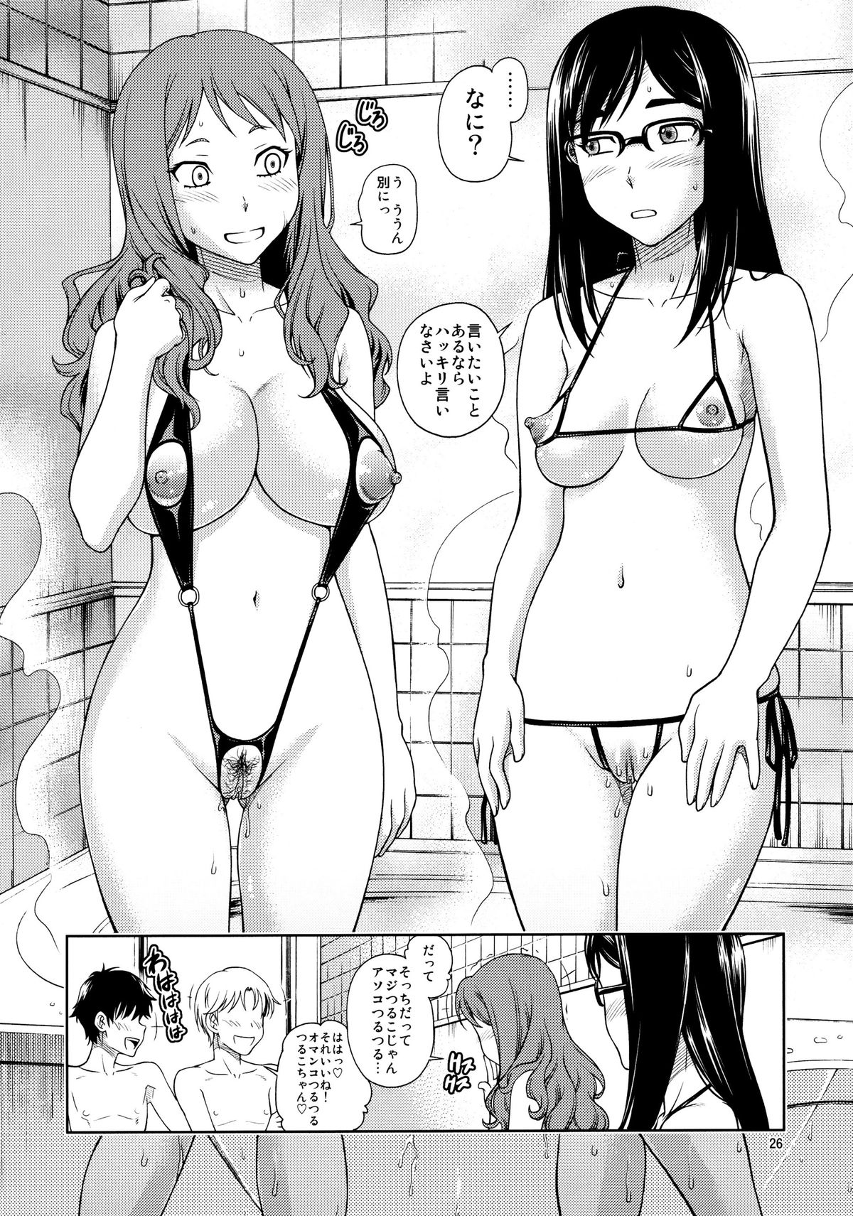 Chou Junjou Pussies - Page 25