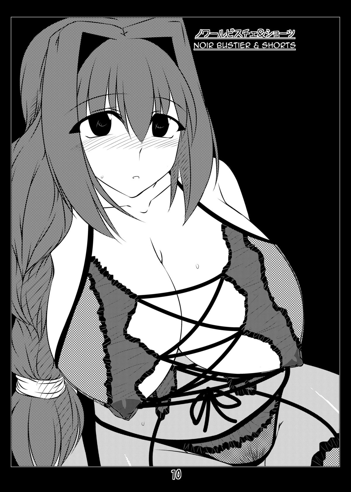 Oreteki Massuru G - Page 10