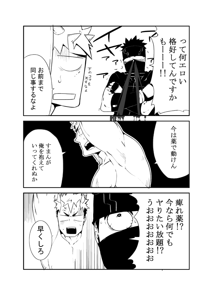 Nin Nin! - Page 15