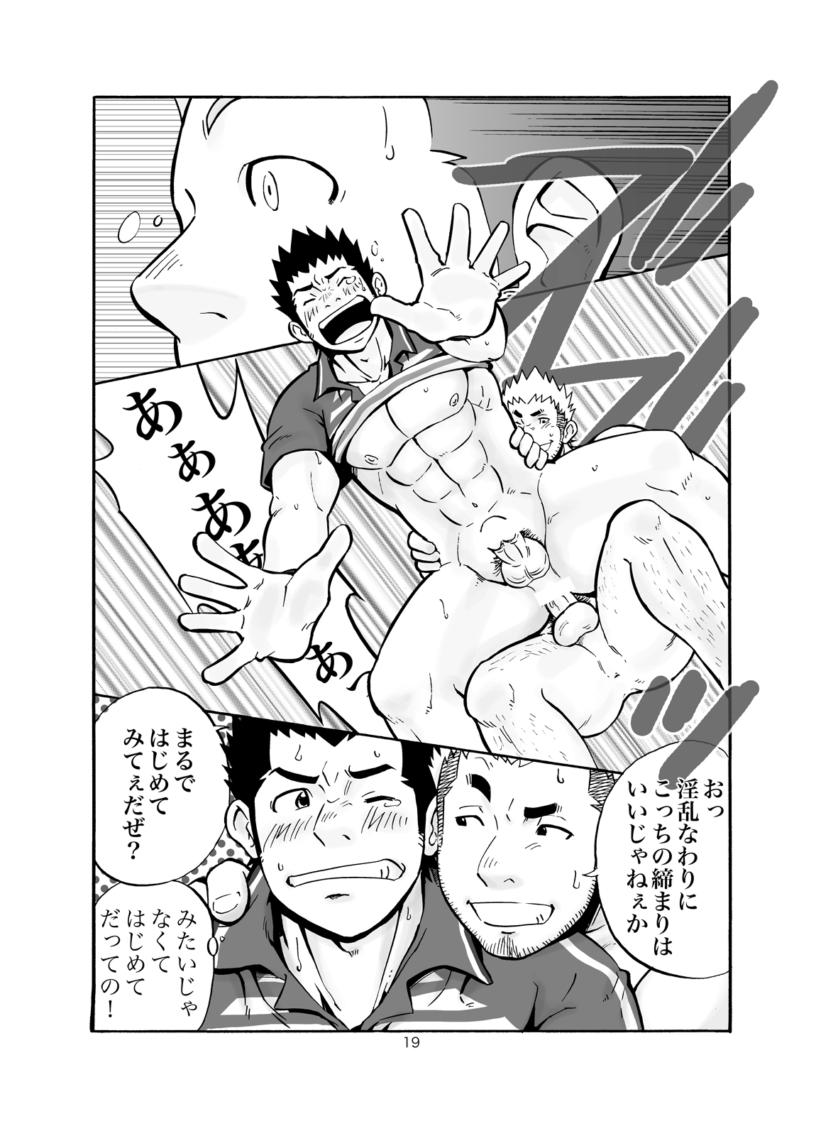 SGW2+ - Page 18