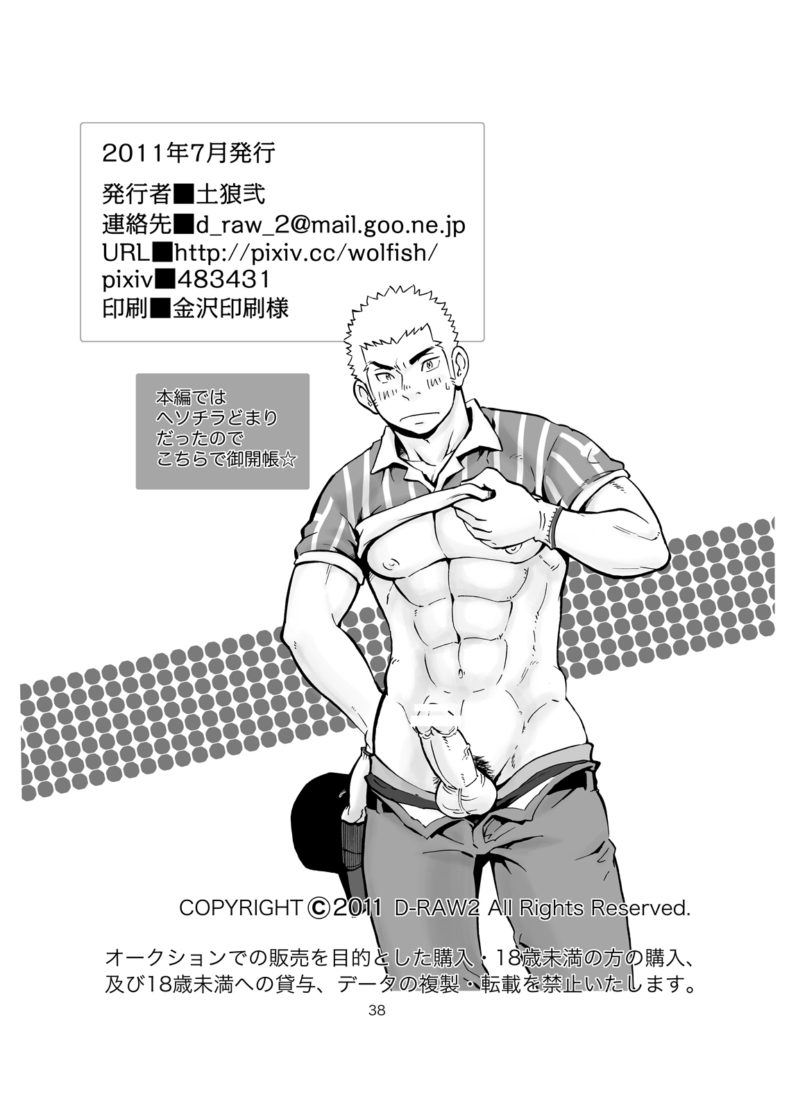 SGW2+ - Page 37