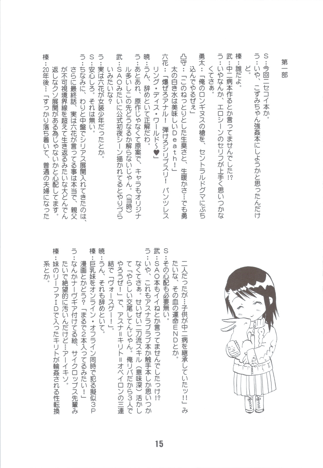 NISEKOiX - Page 14