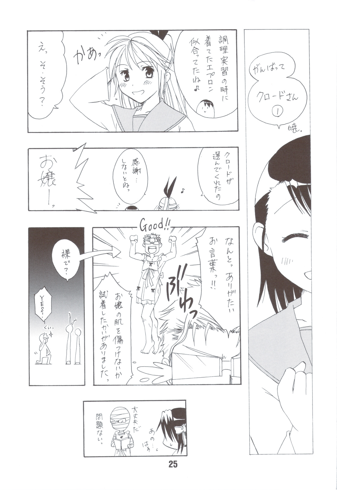 NISEKOiX - Page 24