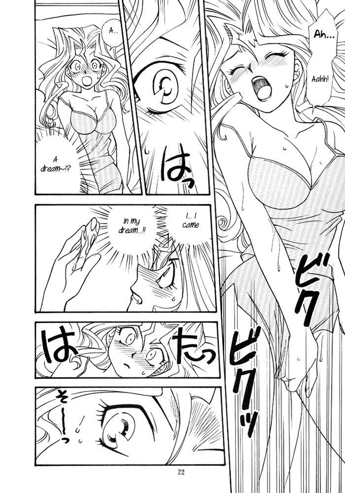 Yogoto no Duelist - Page 21