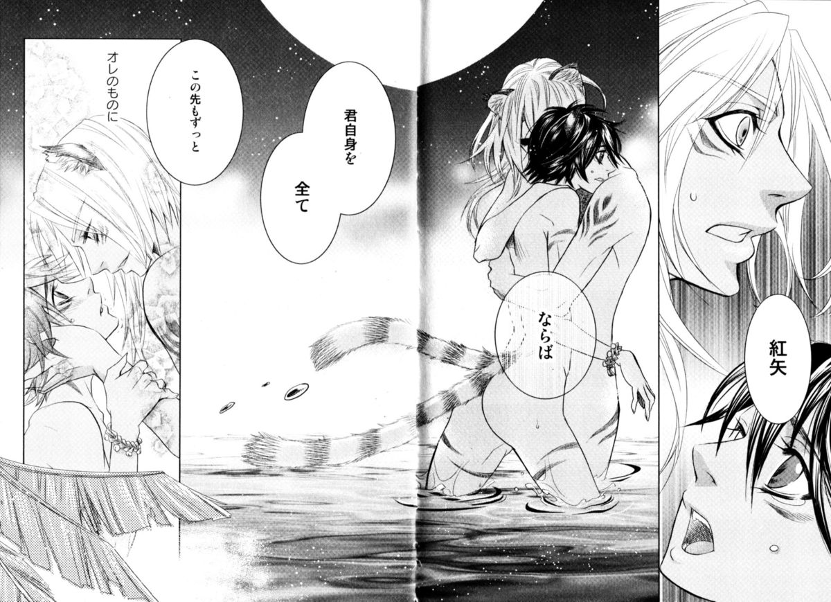 Mimi Paradise Vol. 2 - Page 172