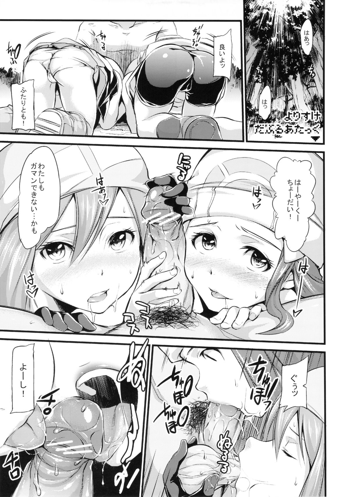Batsugun da! 2 - Page 22