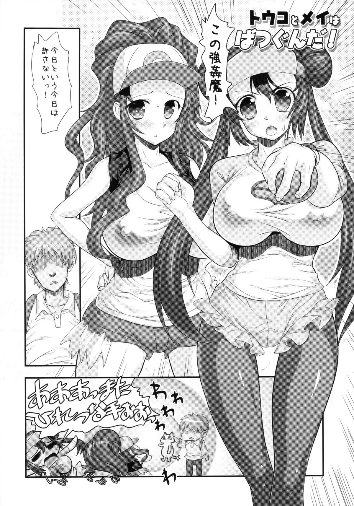 Batsugun da! 2 - Page 4