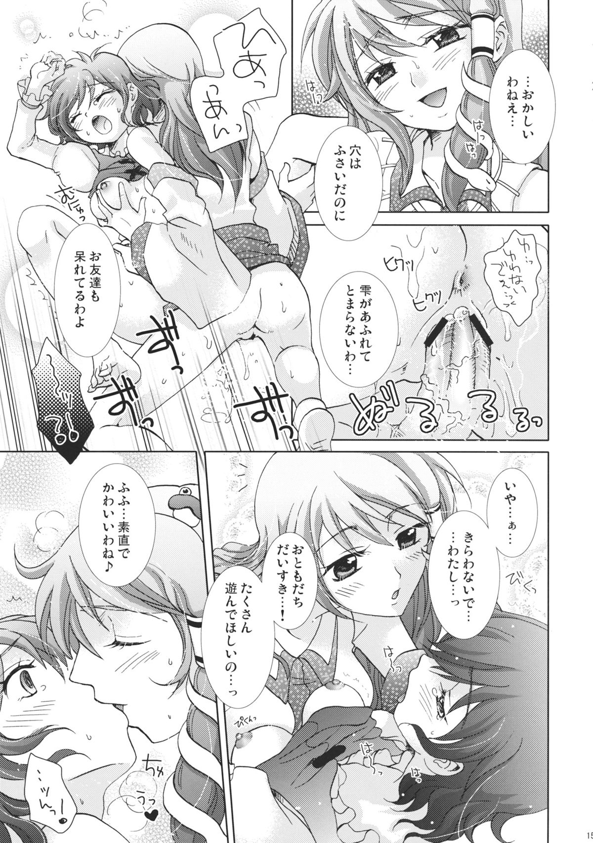 Black Snake - Page 15