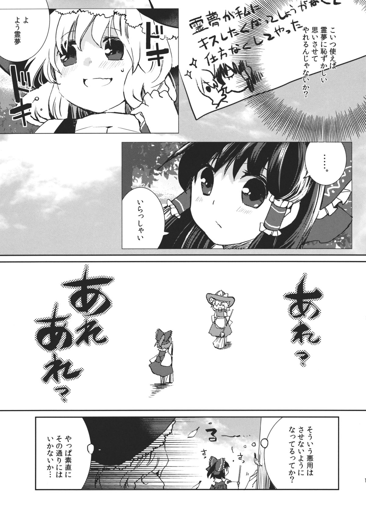Sweet Diary - Page 11