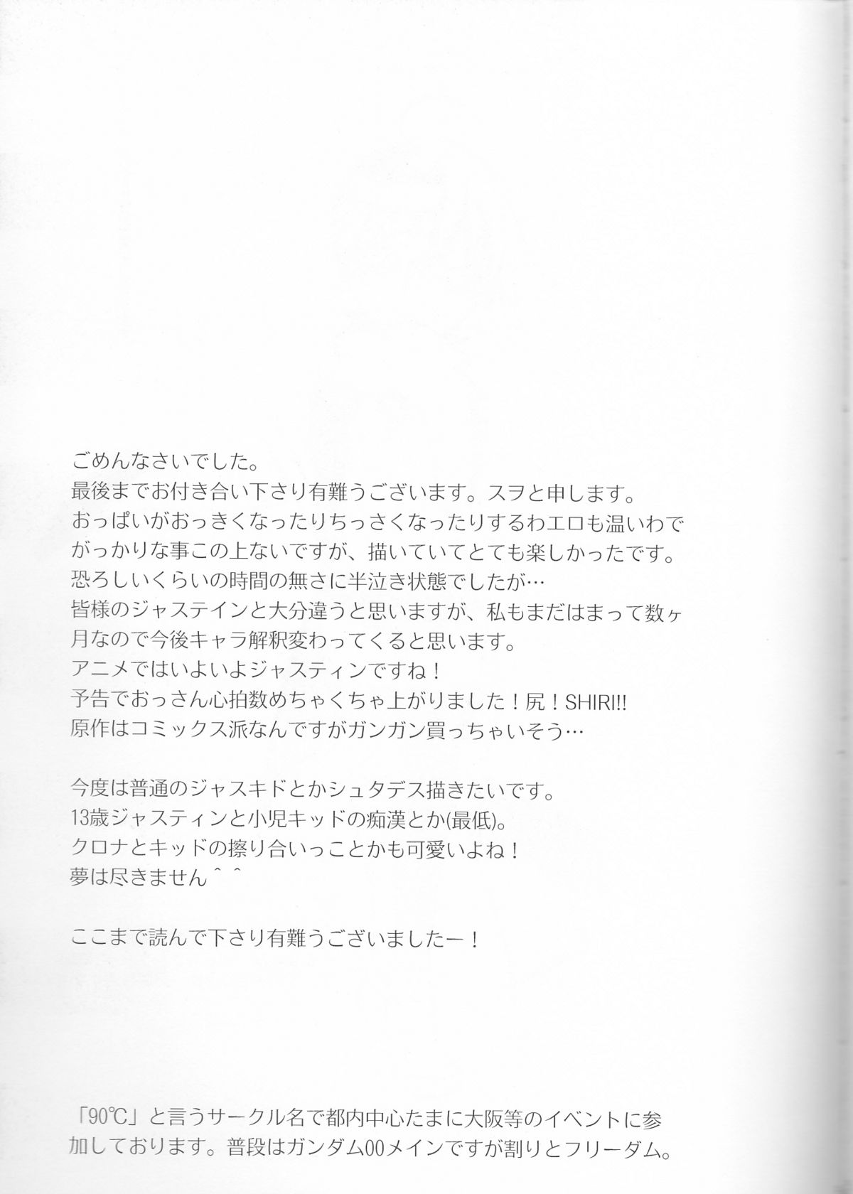 Camical Candy Show Case - Page 31