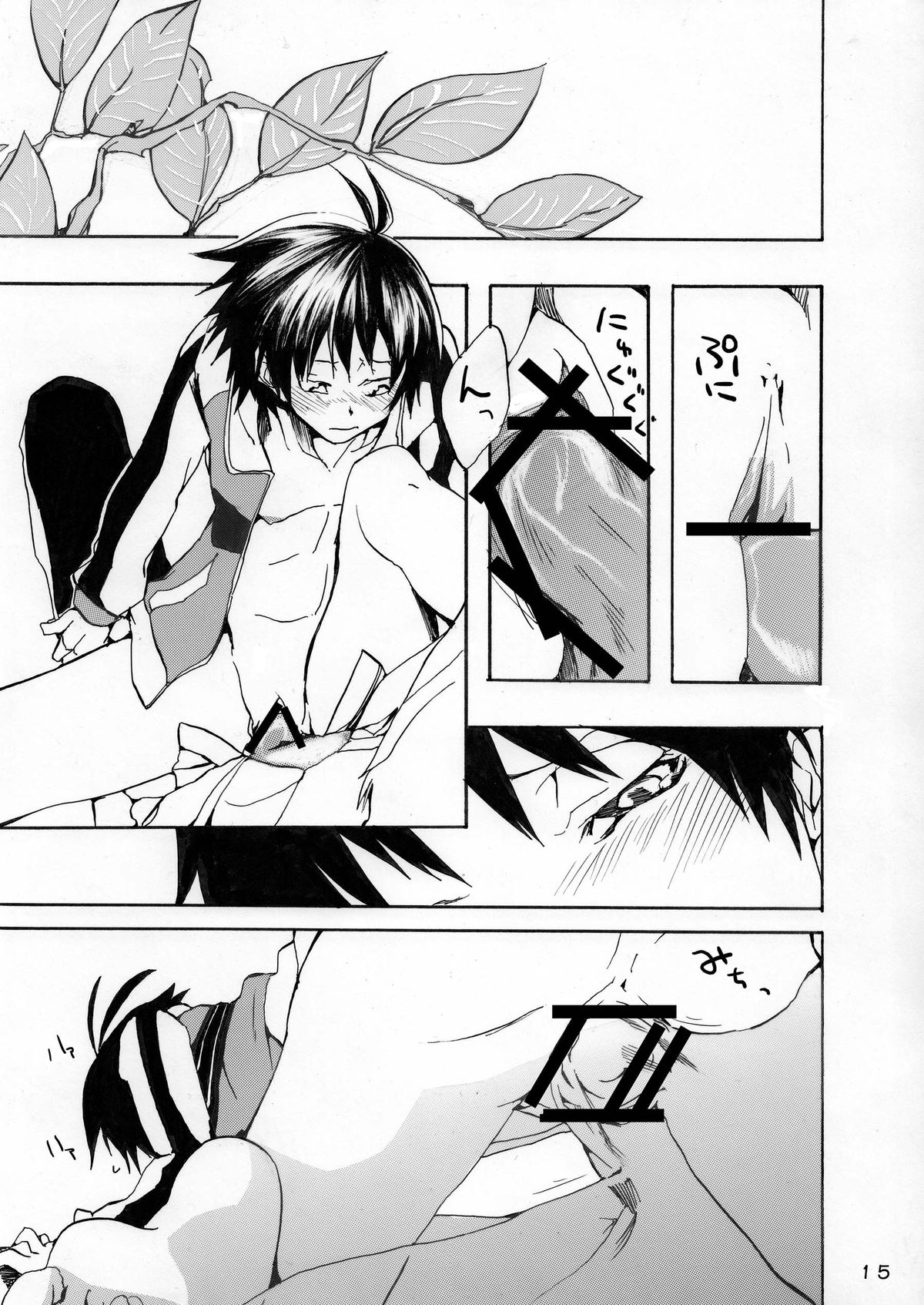 Makotobon 2 - Page 15
