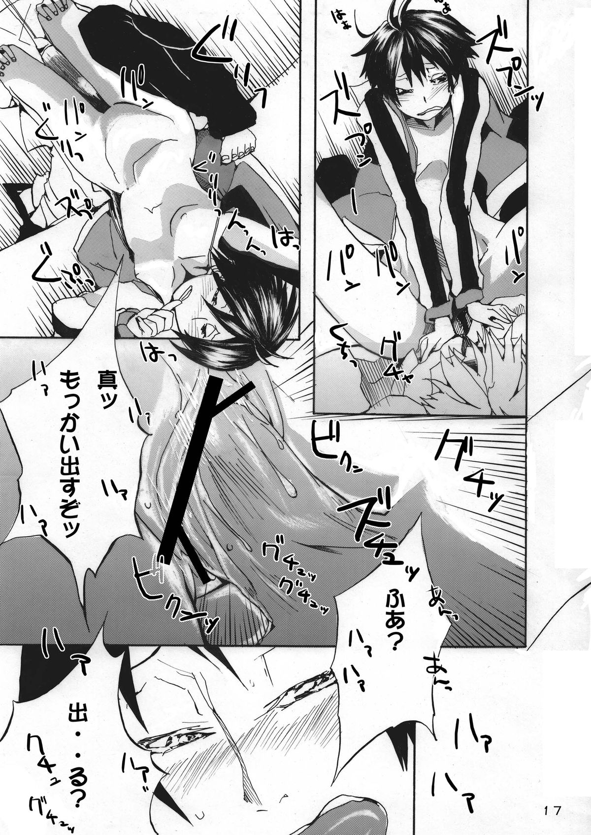 Makotobon 2 - Page 17