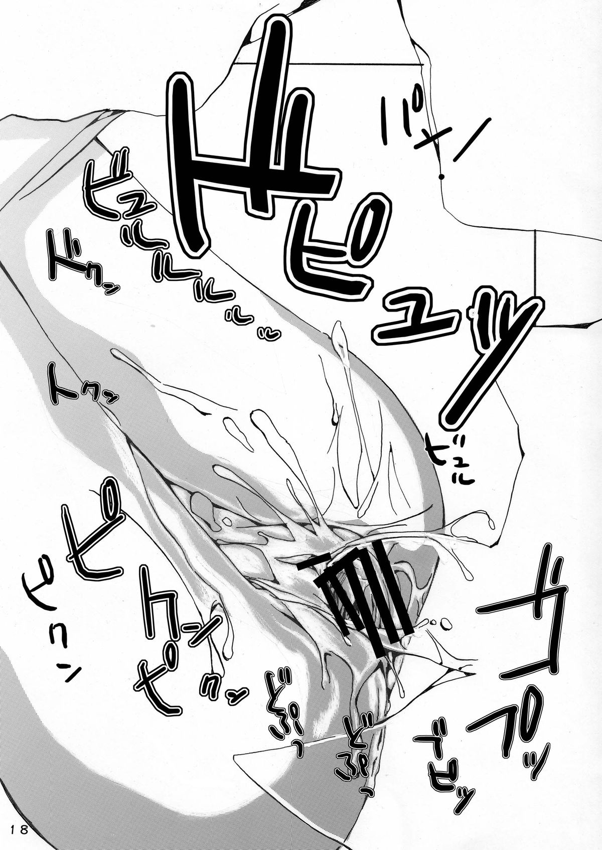 Makotobon 2 - Page 18