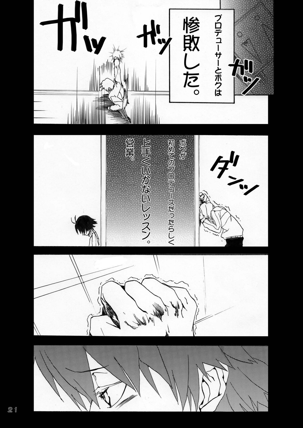 Makotobon 2 - Page 21