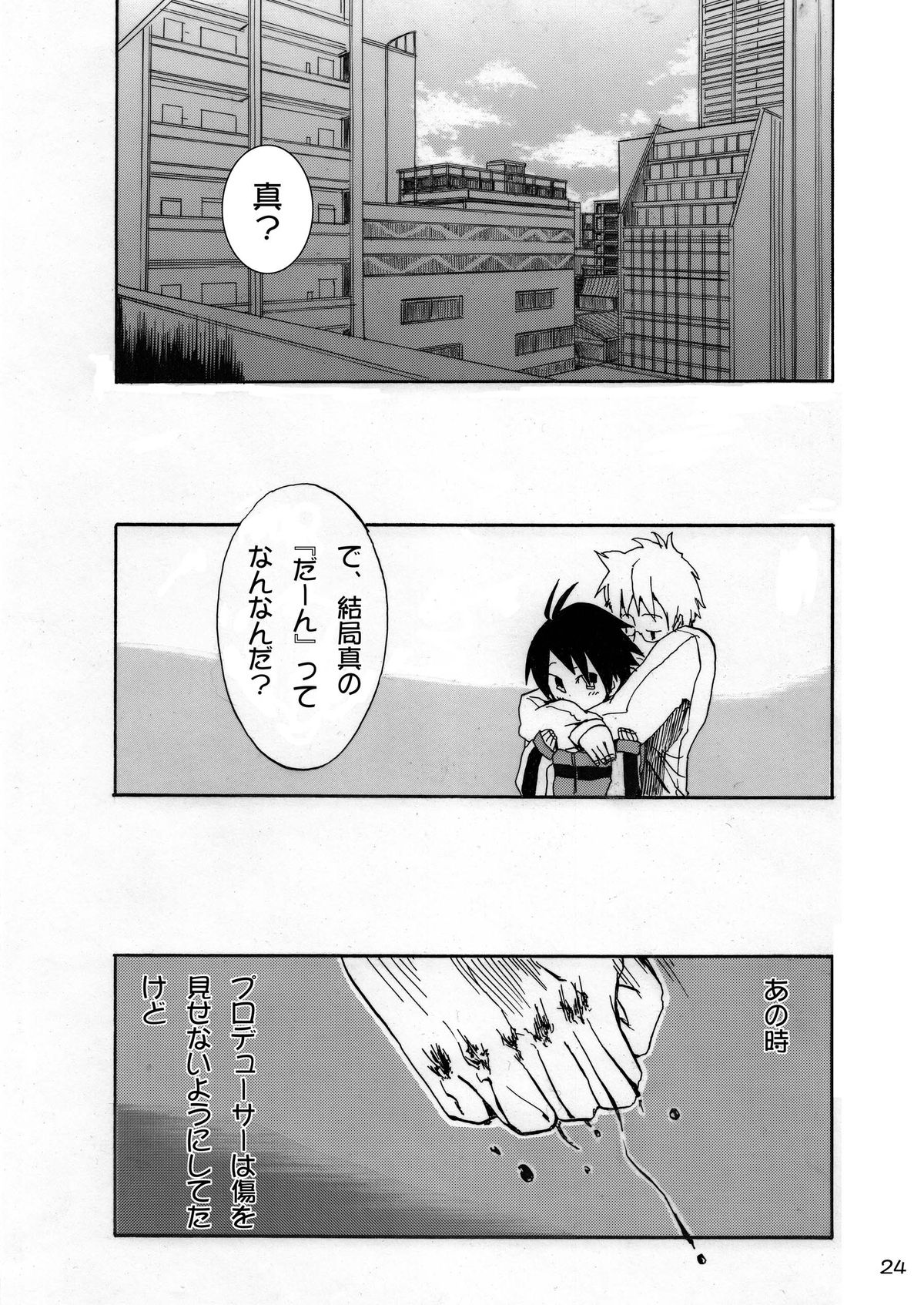 Makotobon 2 - Page 24