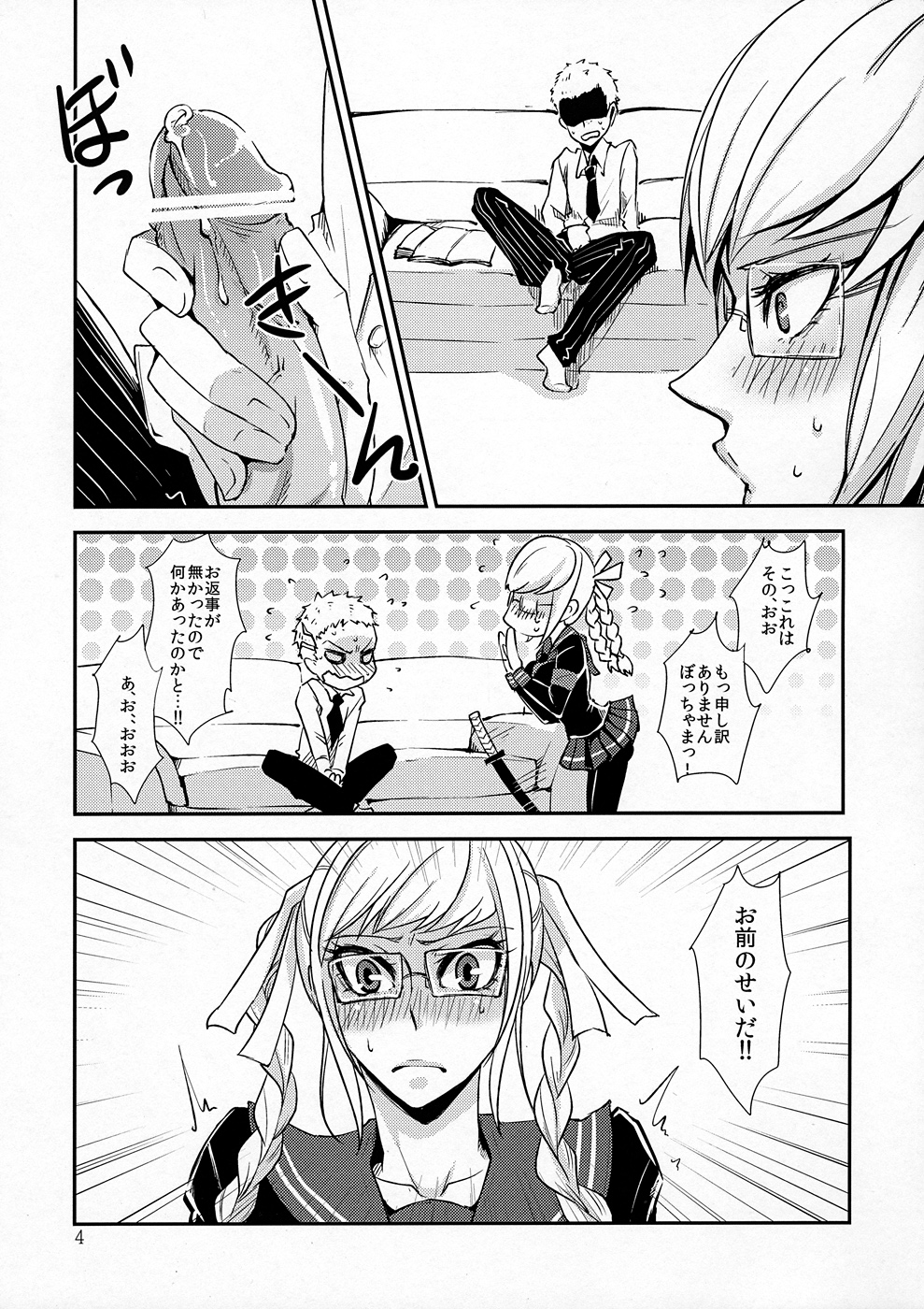 peko - Page 3