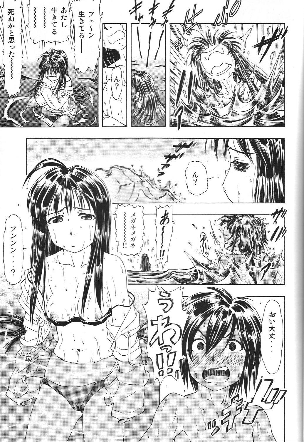 TAIHO++ file02 - Page 14