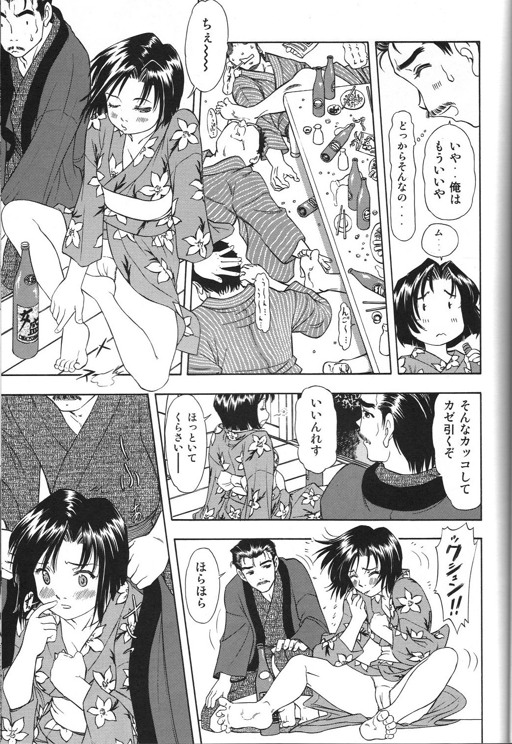 TAIHO++ file02 - Page 32