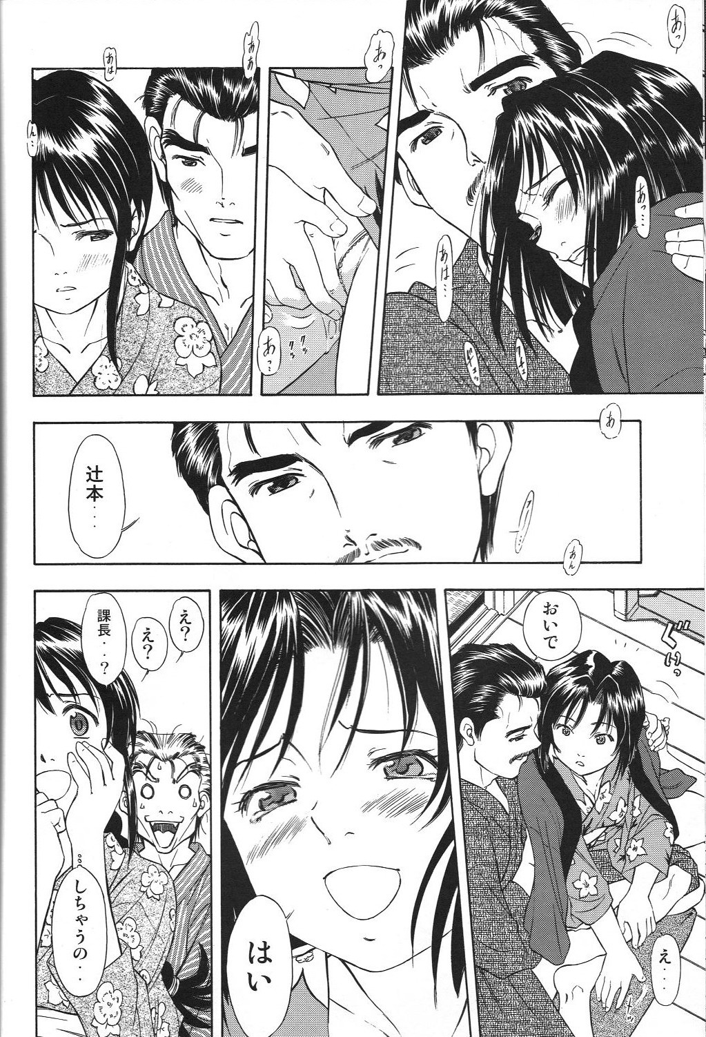 TAIHO++ file02 - Page 35