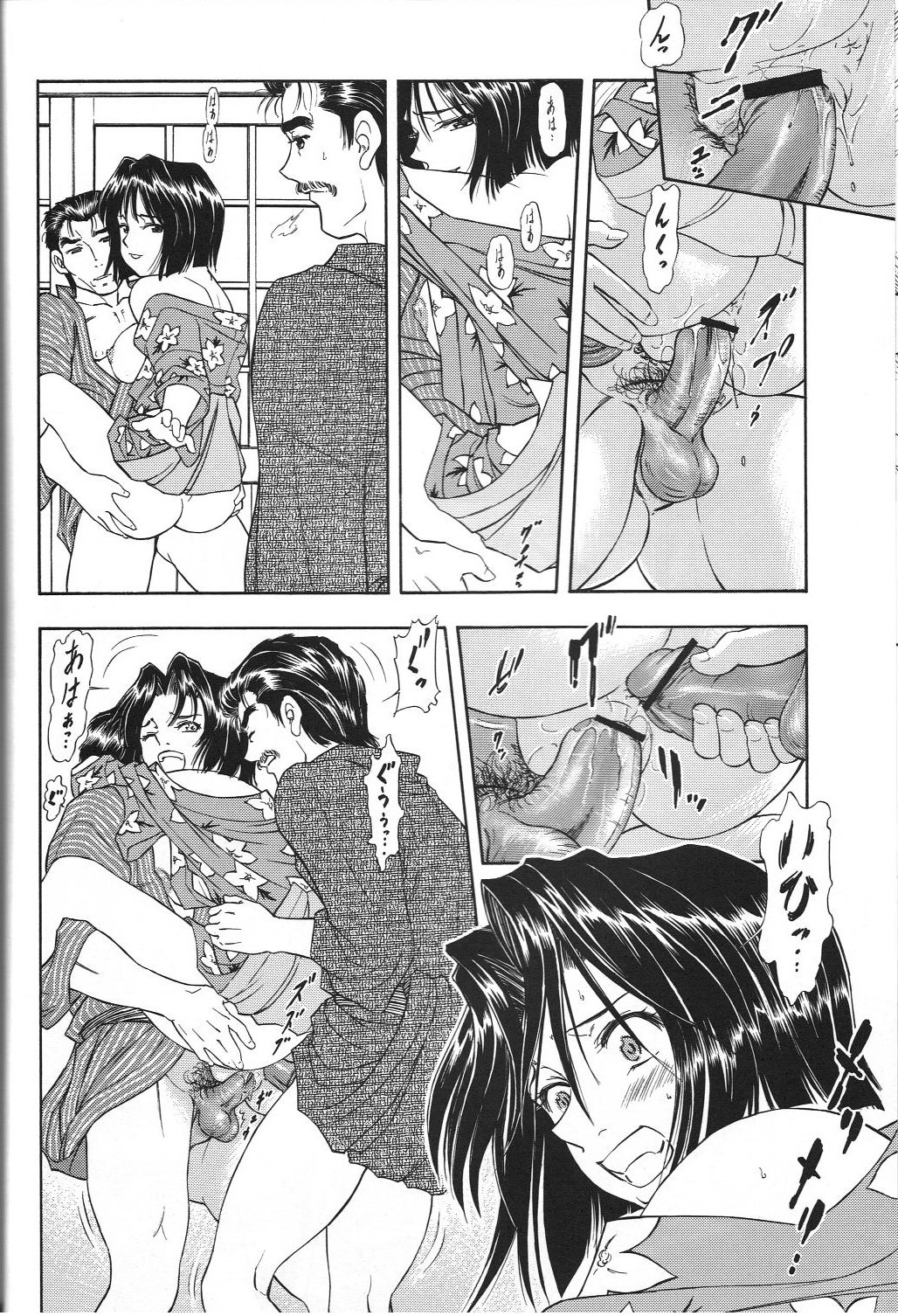 TAIHO++ file02 - Page 43