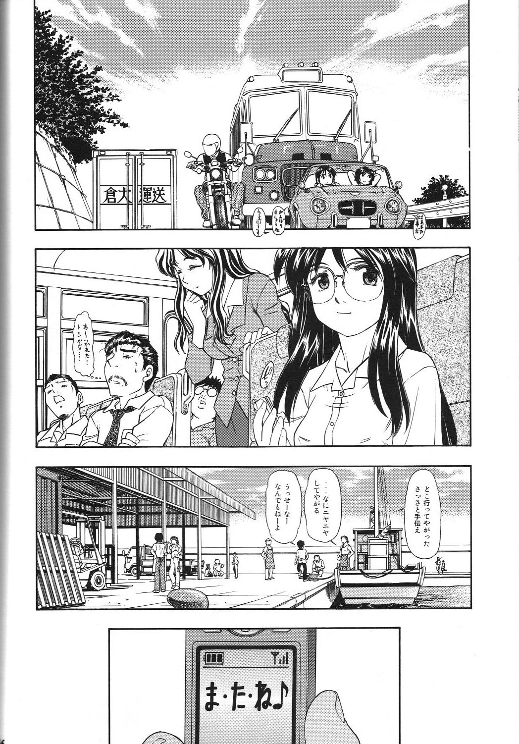 TAIHO++ file02 - Page 55